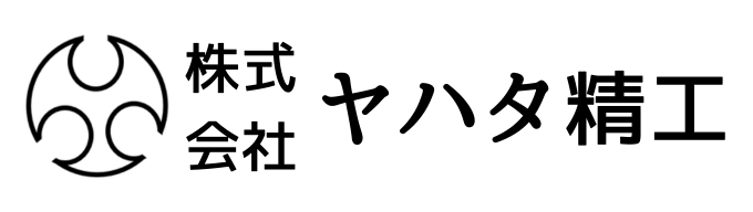 株式会社ヤハタ精工